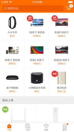 小米商城 v1.4.0