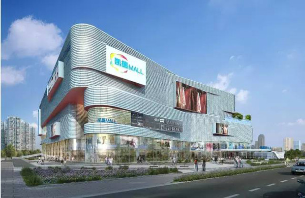 蔡康永来青岛了!助力凯德MALL新都心6月28日开业!