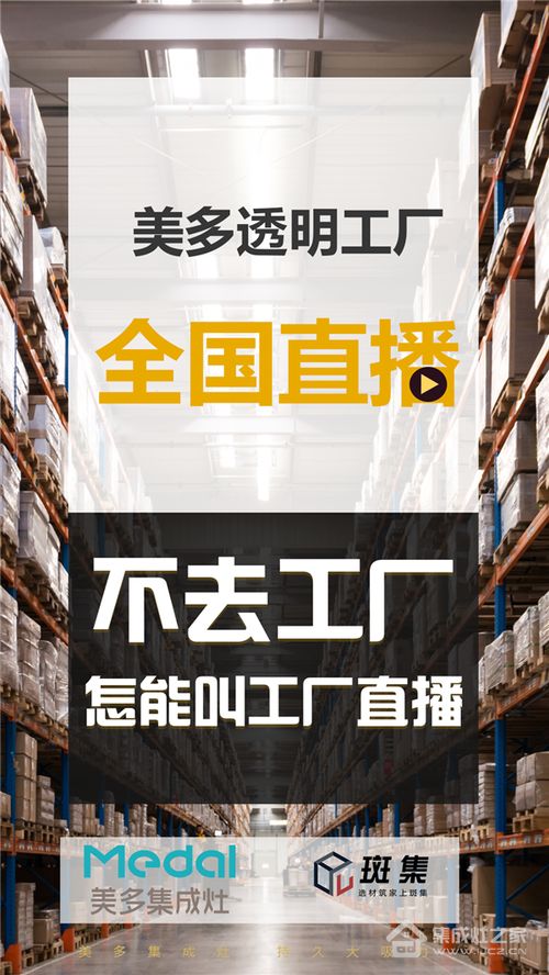 只赚1块钱行不行,美多与斑集商城418工厂直播钜惠 福利不断 赶快来吧