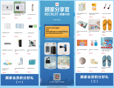 河北顾家家居喜迎20周年庆 --感恩回馈冀驻顾家的爱