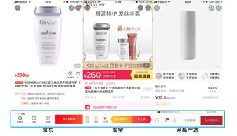 电商 app产品体验报告 内容电商潮来袭