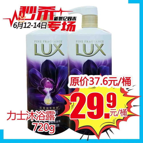 新世纪超市 周末专享福利