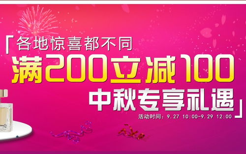促销活动  个护产品 各分仓不同
