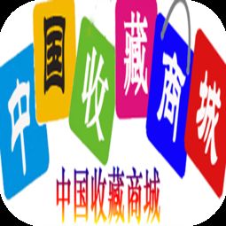 中国收藏商城
