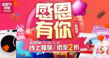 保百商城 感恩节特辑,独享商品低至2折