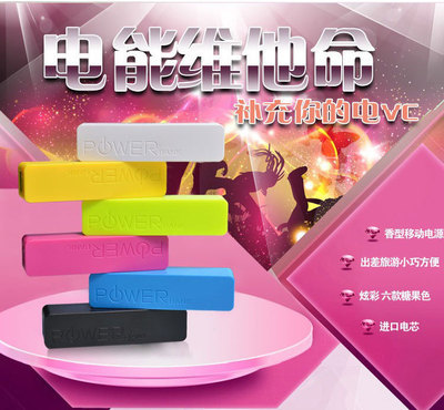 【厂家直销足2600毫安带香味迷你移动电源 充电宝 可热转印定制图案】价格,厂家,图片,移动电源,深圳市福田区远望数码商城保时雅通讯产品.-