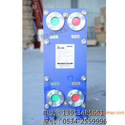 厂家直销地暖集中供热专用冰力达不锈钢板式换热器,厂家直销地暖集中供热专用冰力达不锈钢板式换热器生产厂家,厂家直销地暖集中供热专用冰力达不锈钢板式换热器价格