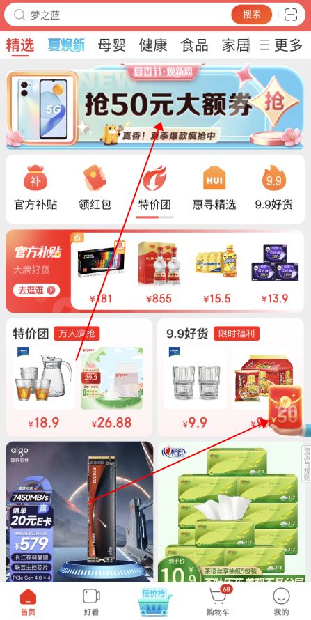 返利网 购物省钱利器,最高返利网站