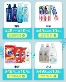 夏日冰爽季,家乐福网上商城联合利华产品大促