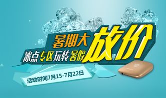 暑期大放价 大麦商城陪你玩乐暑假