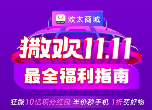 万件手环继续送,欢太商城双11持续发力,大额神券速来抢