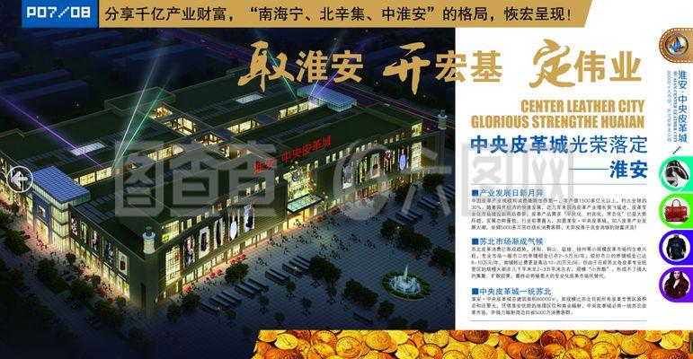 商城楼书招商手册