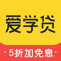 爱学贷下载 爱学贷手机版免费下载 搞趣网