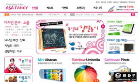 韩国风格网页模板下载