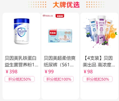 积分 成长值 你get了吗