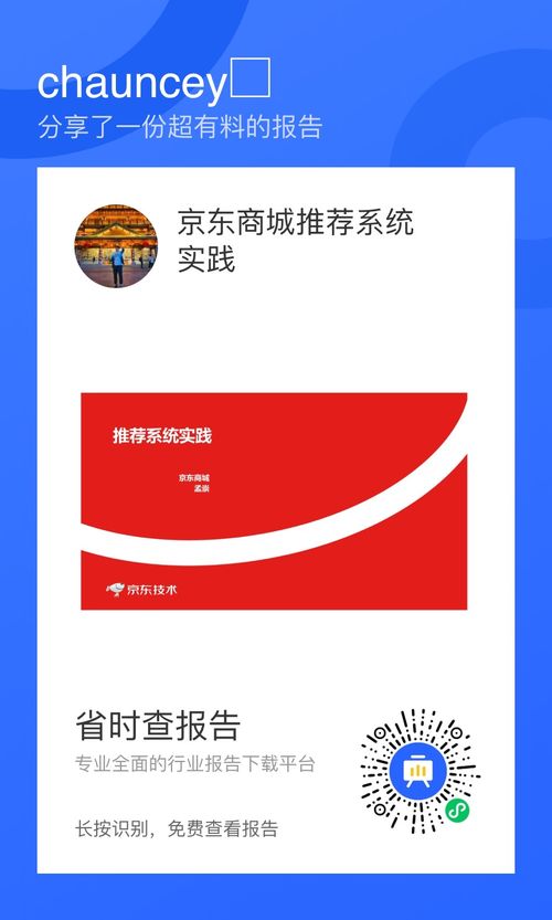 2020  推荐系统实战