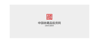 收藏品商城web端