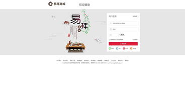 商城站点的关键页面构成