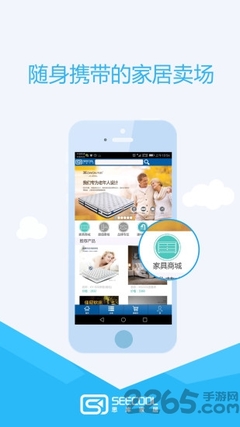思库家居手机客户端 重新定义家居购物新体验