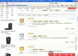 如何有效评价商品与商城体验