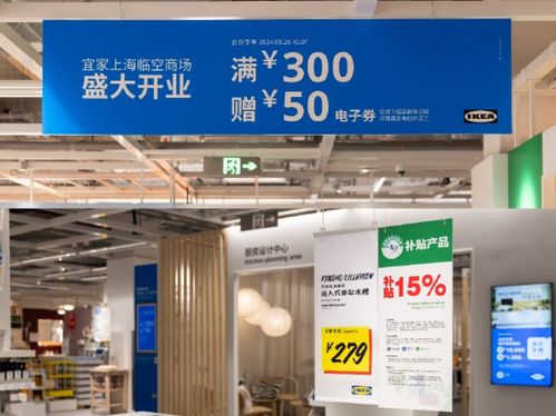 市场版图再扩展 宜家上海临空商场将于9月26日开业