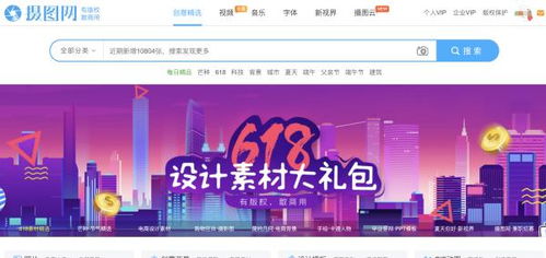 摄图网积分商城重磅上线 积 不可失,来就 兑 了