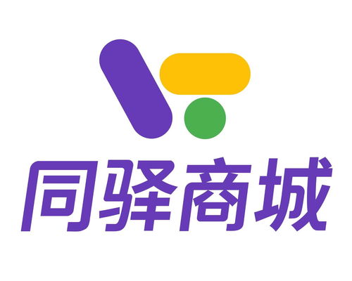 同驿商城