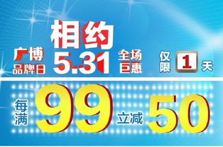 促销活动  广博文具