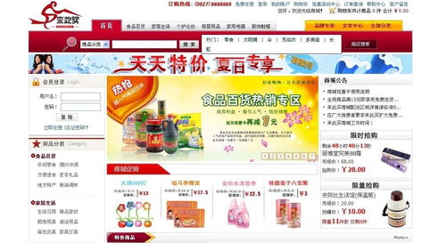 宿迁来此买网上商城