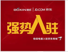 电商布局再下一城,柏信集成灶强势入驻