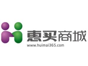 惠买商城 一站式购物体验，让实惠触手可及